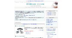 Desktop Screenshot of pressurecooker.simprich.net