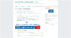 Desktop Screenshot of jukengoukaku.simprich.net